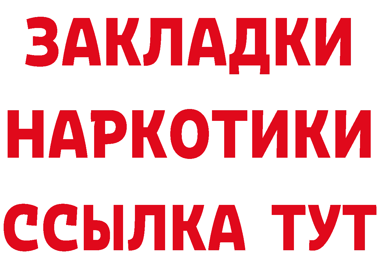 БУТИРАТ бутик вход дарк нет гидра Камень-на-Оби